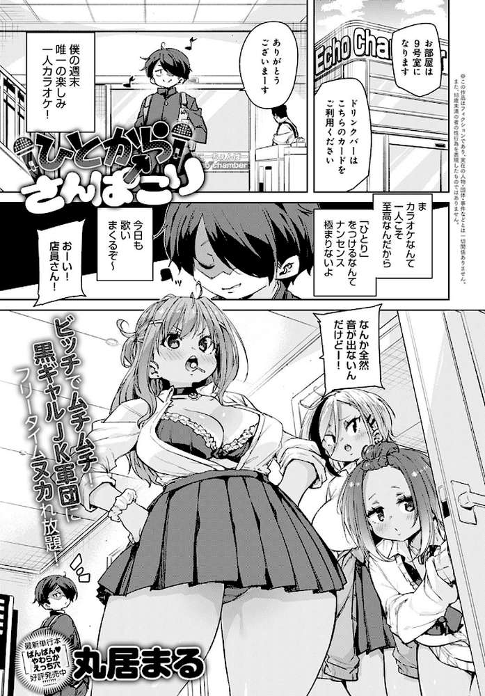 comicアンスリウム Vol.96 2021年4月号