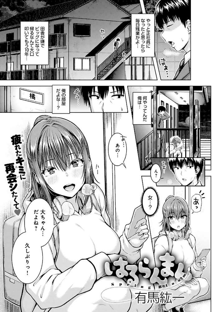 comicアンスリウム Vol.96 2021年4月号