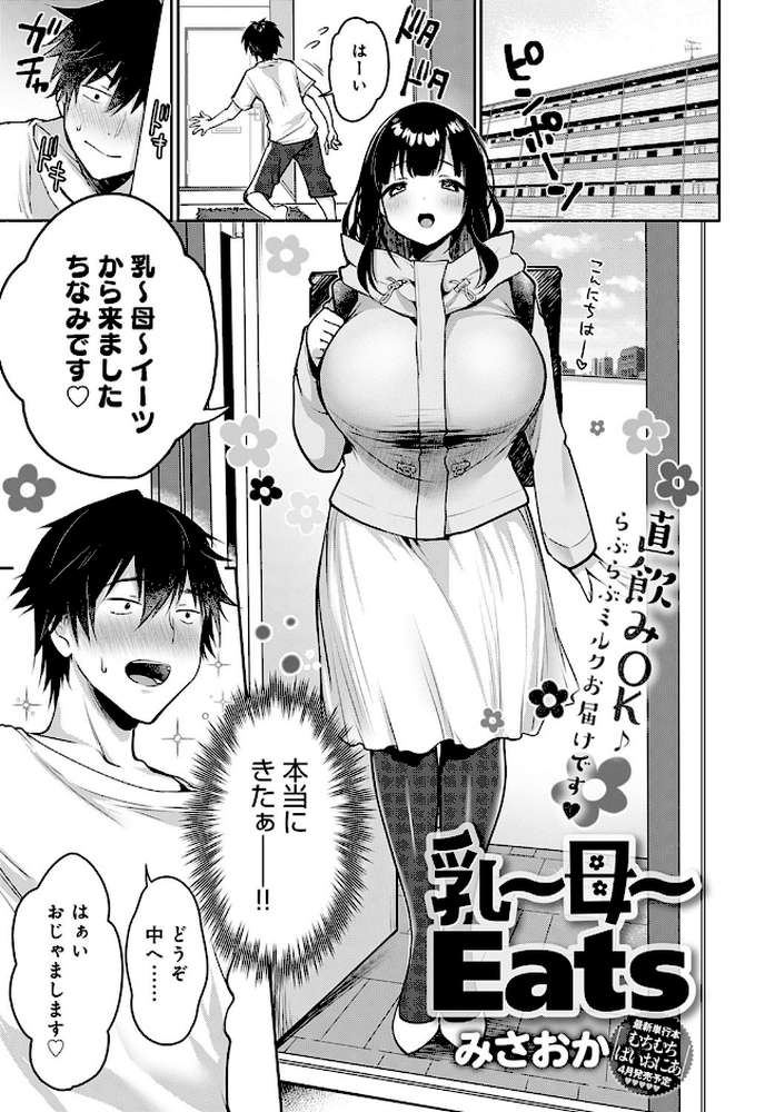 comicアンスリウム Vol.96 2021年4月号