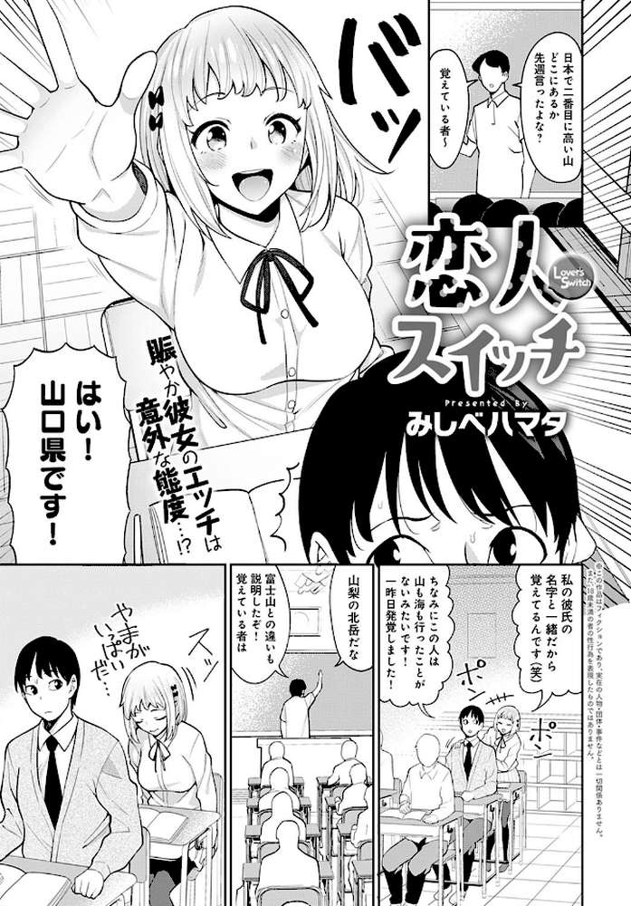 comicアンスリウム Vol.96 2021年4月号