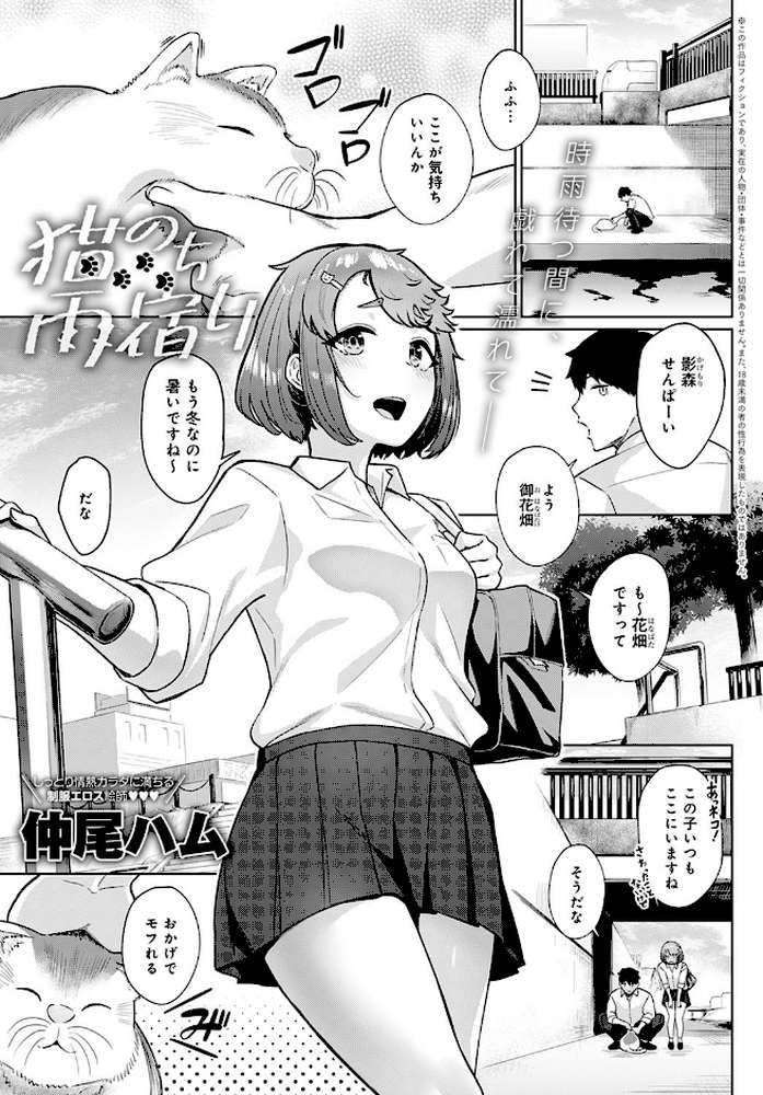 comicアンスリウム Vol.96 2021年4月号