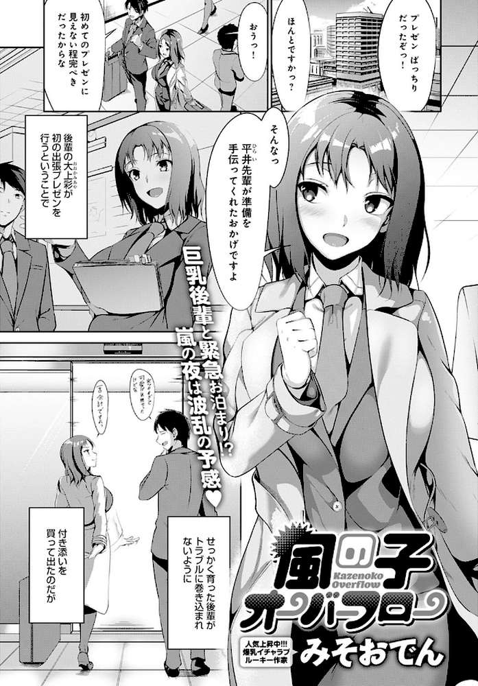 comicアンスリウム Vol.96 2021年4月号