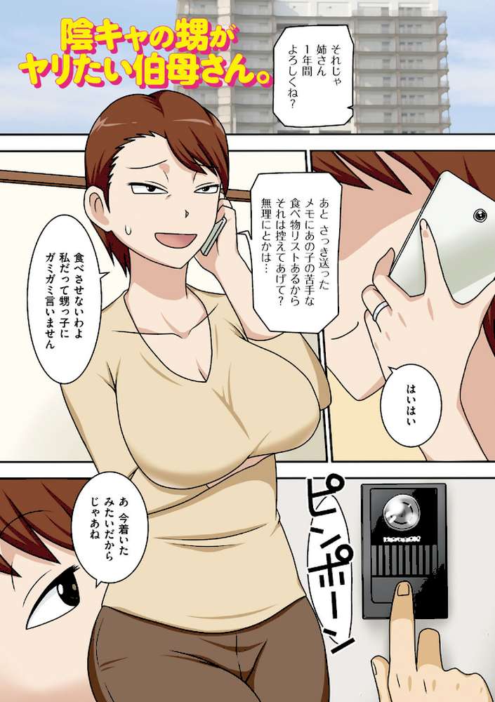 ボクらがヤリたいおばさん