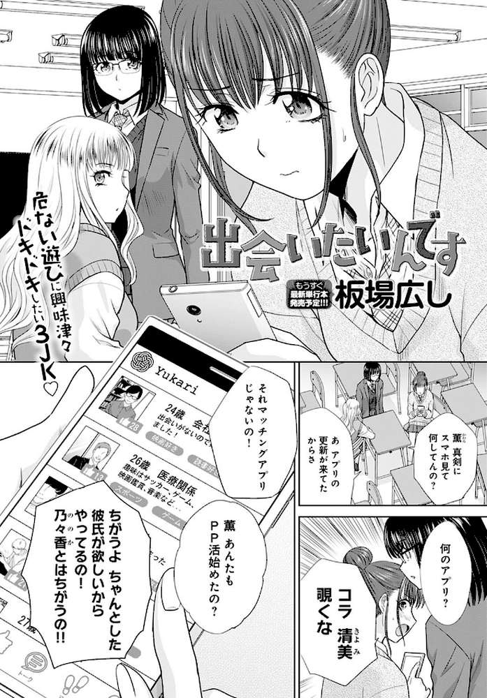 comicアンスリウム Vol.97 2021年5月号 by みちきんぐ やっそん義之 だにまる 消火器 士郎正宗 チバトシロウ 毒でんぱ 平つくね 宮野金太郎 かいづか おかゆさん BANG-YOU クール教信者 ぷらむ スピリタス太郎 左藤空気 よむ 染岡ゆすら 歯車 板場広し ひとつば 山本AHIRU かわせみまきこ 天野どん さいかわゆさ 研そうげん 森永らむね (p18)