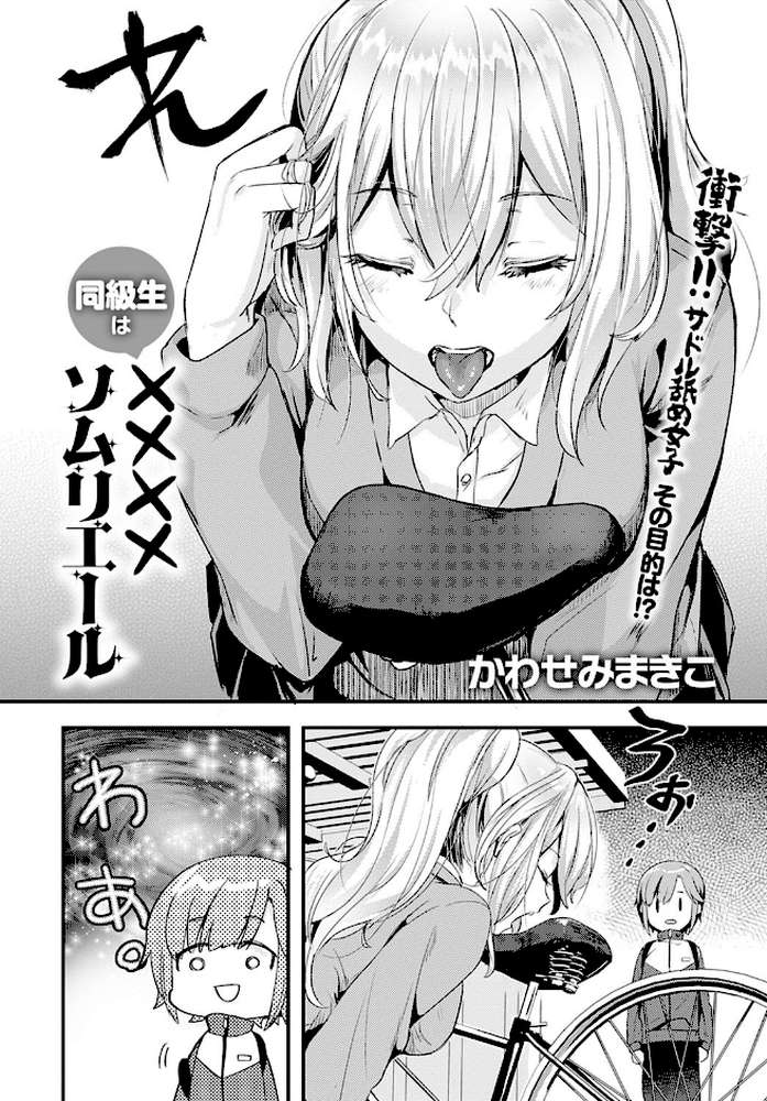 comicアンスリウム Vol.97 2021年5月号 by みちきんぐ やっそん義之 だにまる 消火器 士郎正宗 チバトシロウ 毒でんぱ 平つくね 宮野金太郎 かいづか おかゆさん BANG-YOU クール教信者 ぷらむ スピリタス太郎 左藤空気 よむ 染岡ゆすら 歯車 板場広し ひとつば 山本AHIRU かわせみまきこ 天野どん さいかわゆさ 研そうげん 森永らむね (p30)