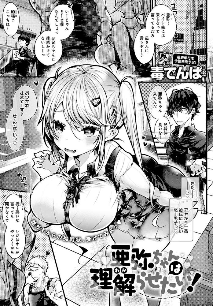 comicアンスリウム Vol.97 2021年5月号 by みちきんぐ やっそん義之 だにまる 消火器 士郎正宗 チバトシロウ 毒でんぱ 平つくね 宮野金太郎 かいづか おかゆさん BANG-YOU クール教信者 ぷらむ スピリタス太郎 左藤空気 よむ 染岡ゆすら 歯車 板場広し ひとつば 山本AHIRU かわせみまきこ 天野どん さいかわゆさ 研そうげん 森永らむね (p34)