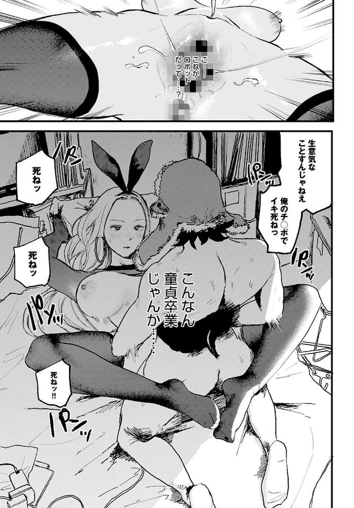 comicアンスリウム Vol.97 2021年5月号 by みちきんぐ やっそん義之 だにまる 消火器 士郎正宗 チバトシロウ 毒でんぱ 平つくね 宮野金太郎 かいづか おかゆさん BANG-YOU クール教信者 ぷらむ スピリタス太郎 左藤空気 よむ 染岡ゆすら 歯車 板場広し ひとつば 山本AHIRU かわせみまきこ 天野どん さいかわゆさ 研そうげん 森永らむね (p37)