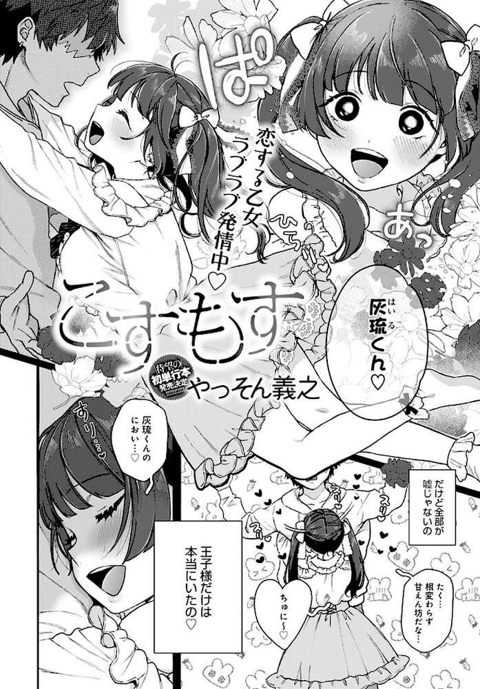comicアンスリウム Vol.97 2021年5月号 by みちきんぐ やっそん義之 だにまる 消火器 士郎正宗 チバトシロウ 毒でんぱ 平つくね 宮野金太郎 かいづか おかゆさん BANG-YOU クール教信者 ぷらむ スピリタス太郎 左藤空気 よむ 染岡ゆすら 歯車 板場広し ひとつば 山本AHIRU かわせみまきこ 天野どん さいかわゆさ 研そうげん 森永らむね (p4)
