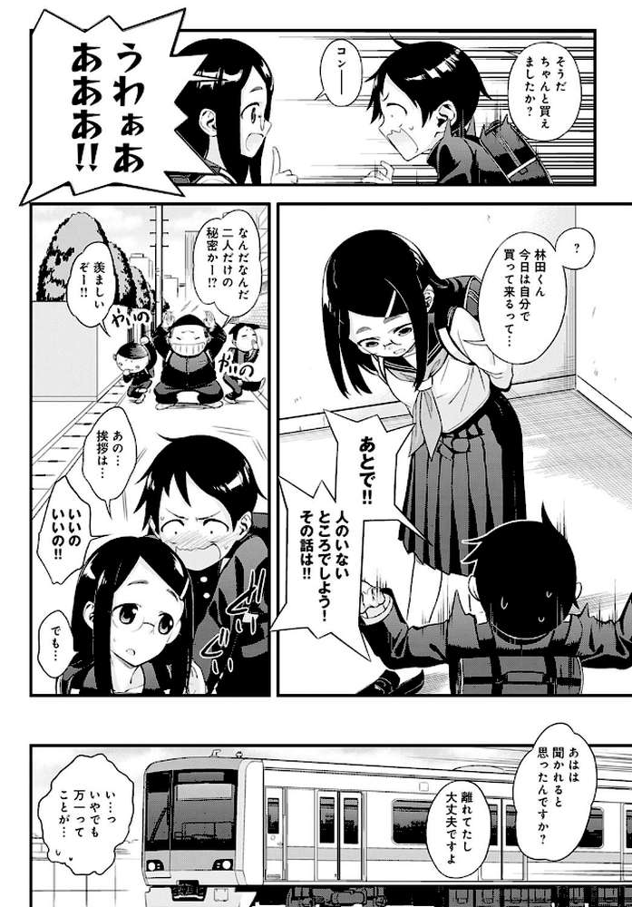 内緒の今城さん