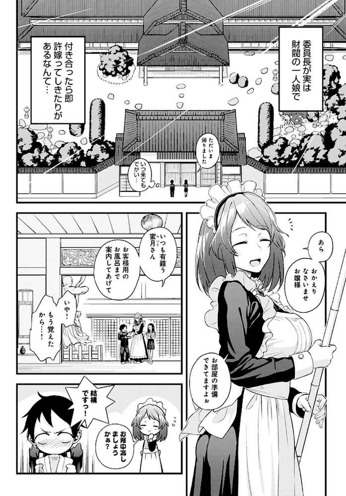 内緒の今城さん