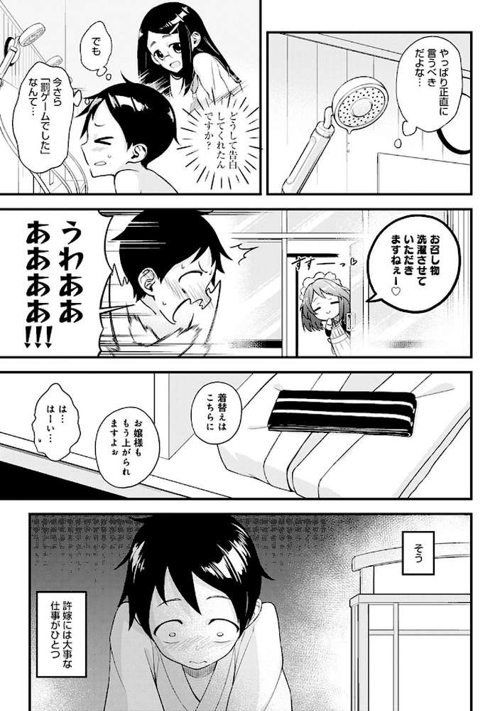 内緒の今城さん
