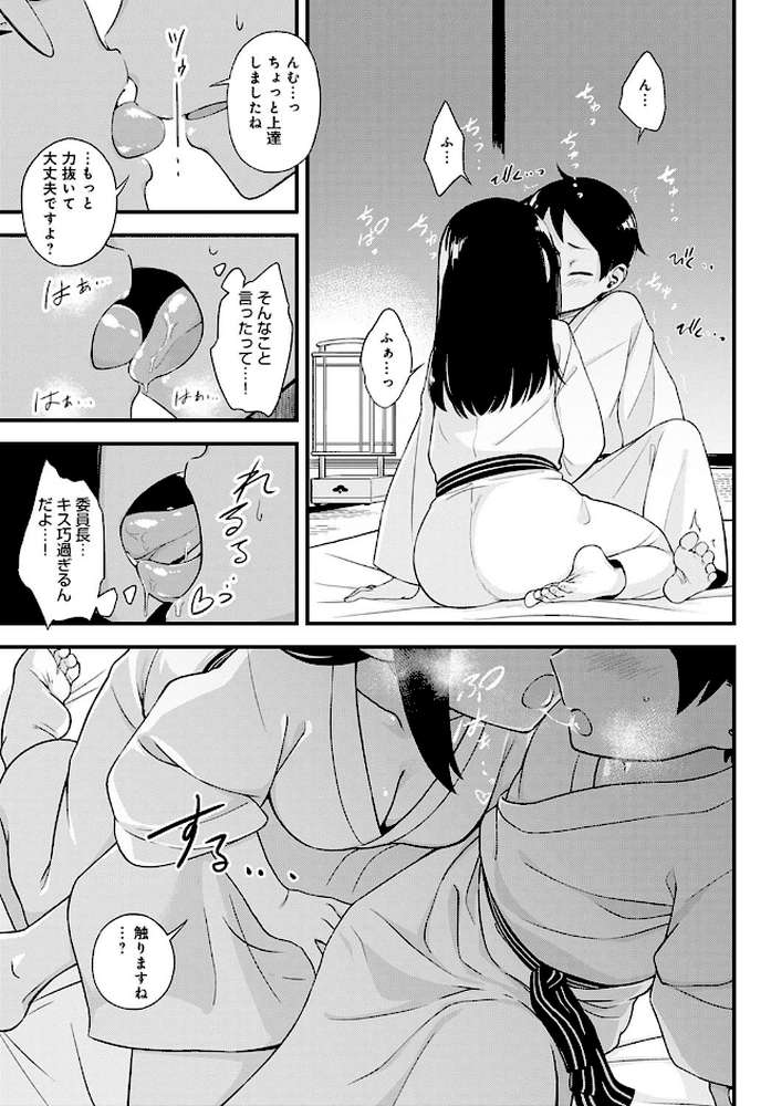 内緒の今城さん