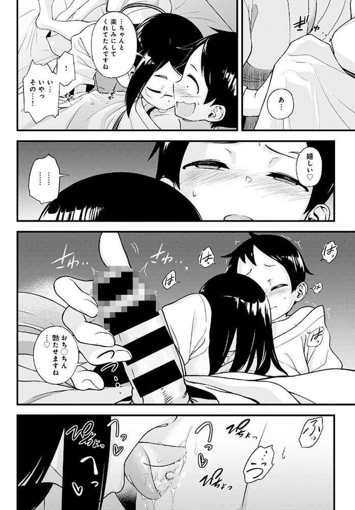 内緒の今城さん