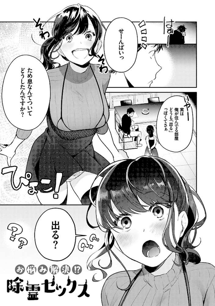 誘惑ミルフィーユ