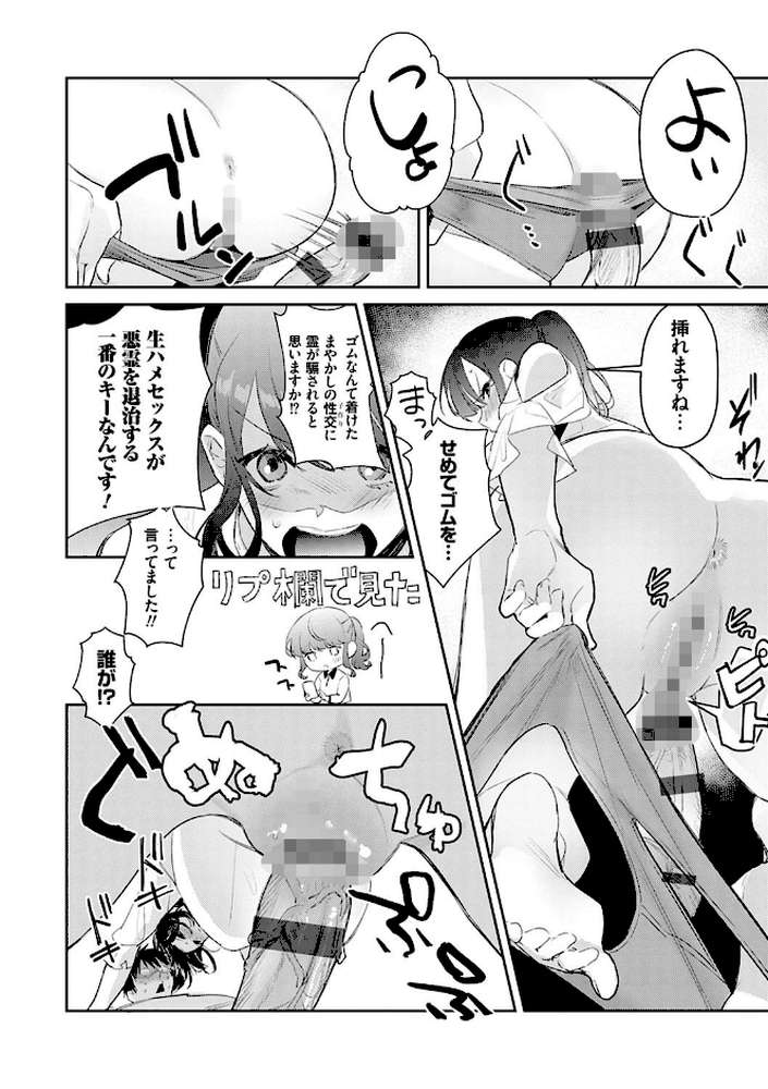 誘惑ミルフィーユ