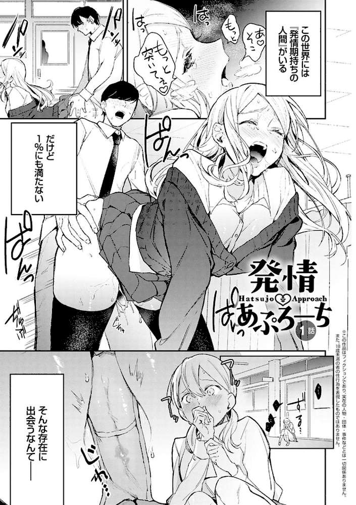誘惑ミルフィーユ