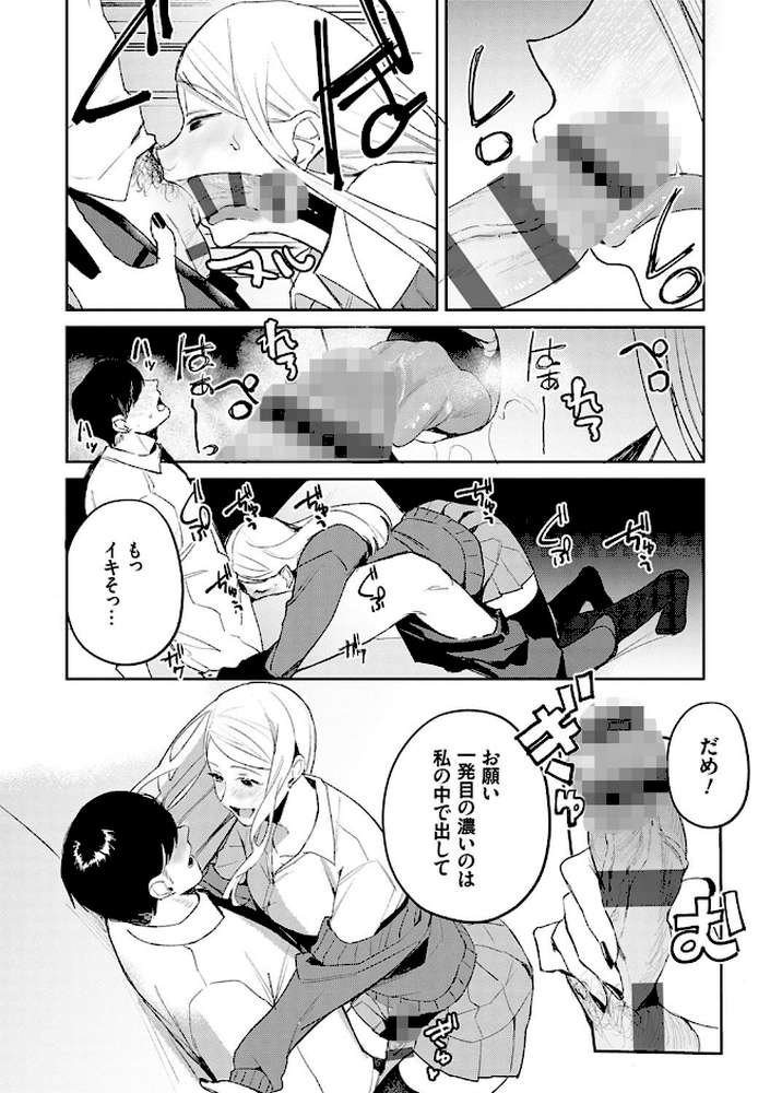 誘惑ミルフィーユ