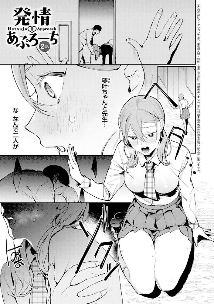 誘惑ミルフィーユ