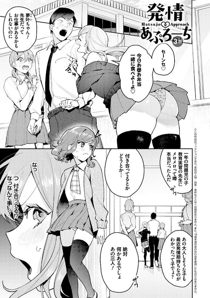 誘惑ミルフィーユ
