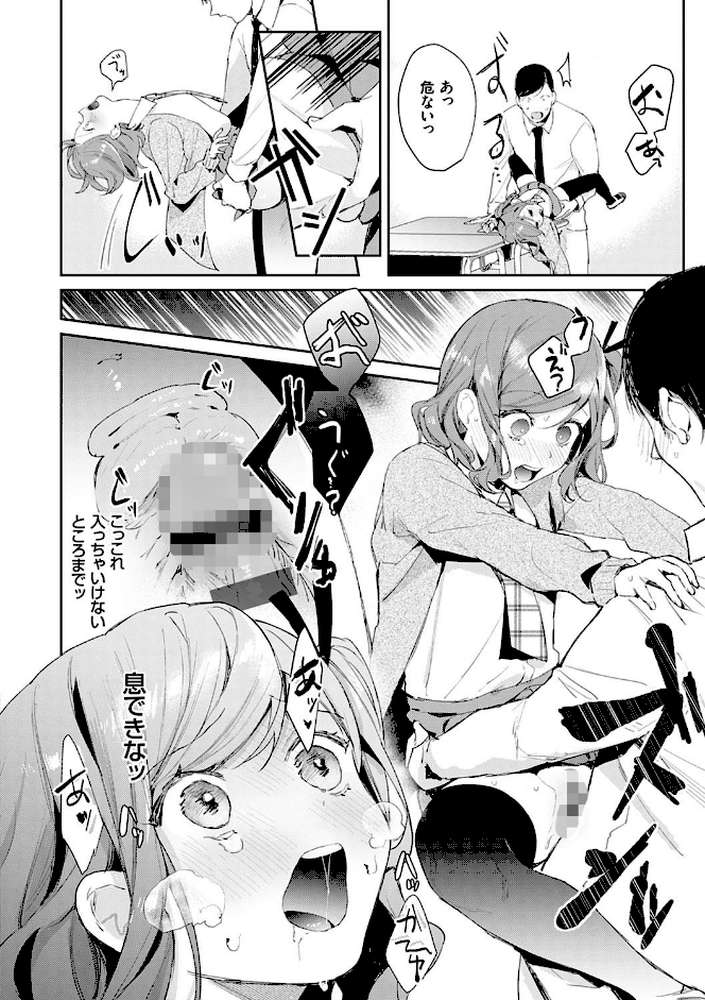 誘惑ミルフィーユ