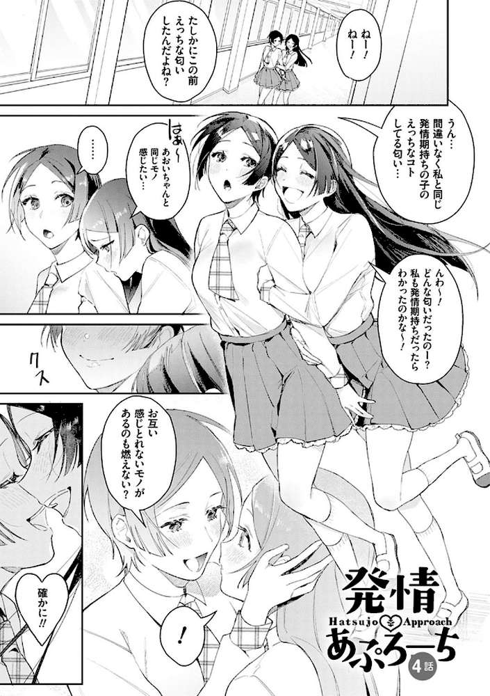 誘惑ミルフィーユ