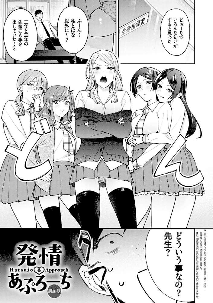 誘惑ミルフィーユ