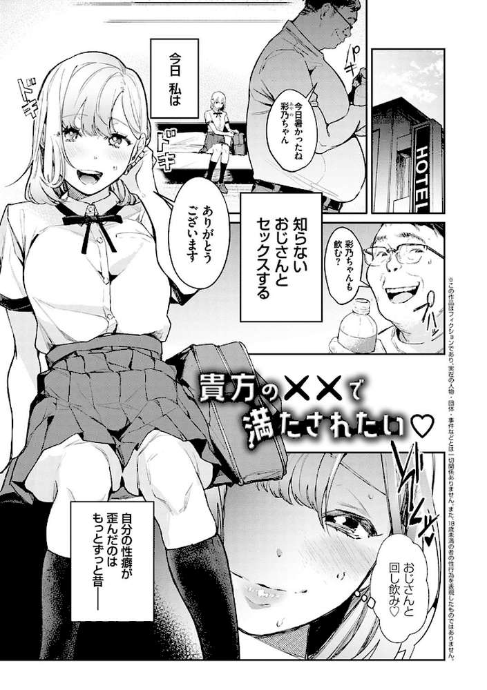 誘惑ミルフィーユ