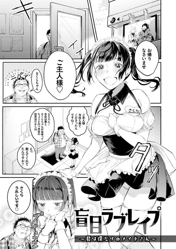 誘惑ミルフィーユ
