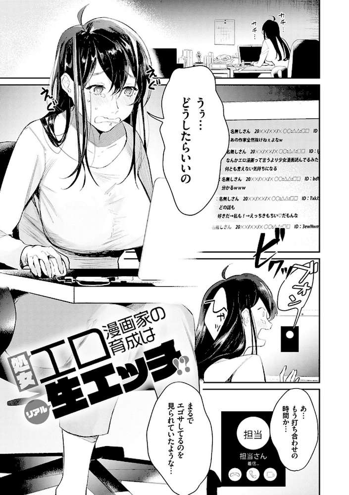 誘惑ミルフィーユ