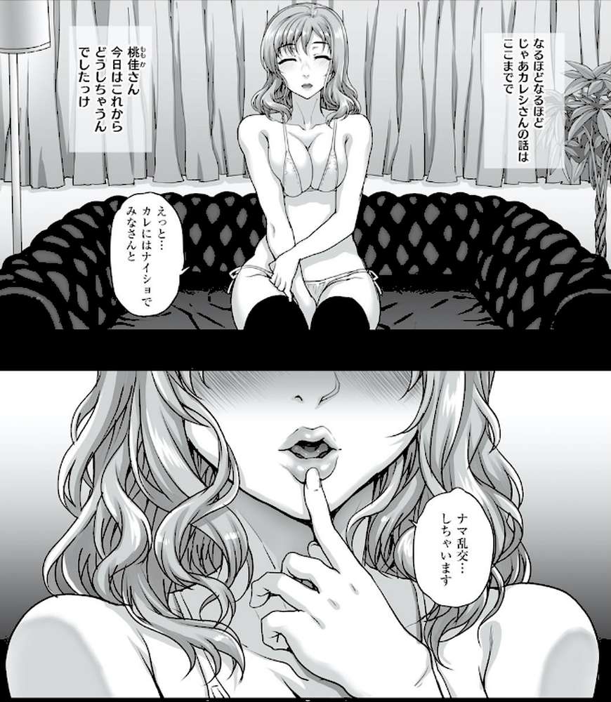 カレシにナイショで… 