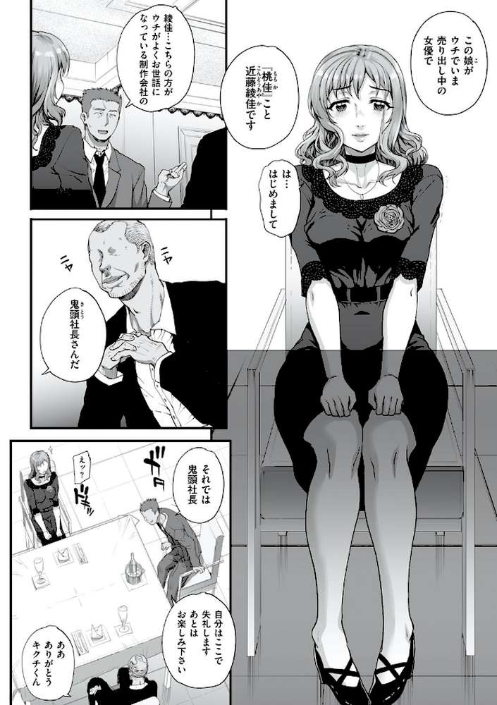 カレシにナイショで… 