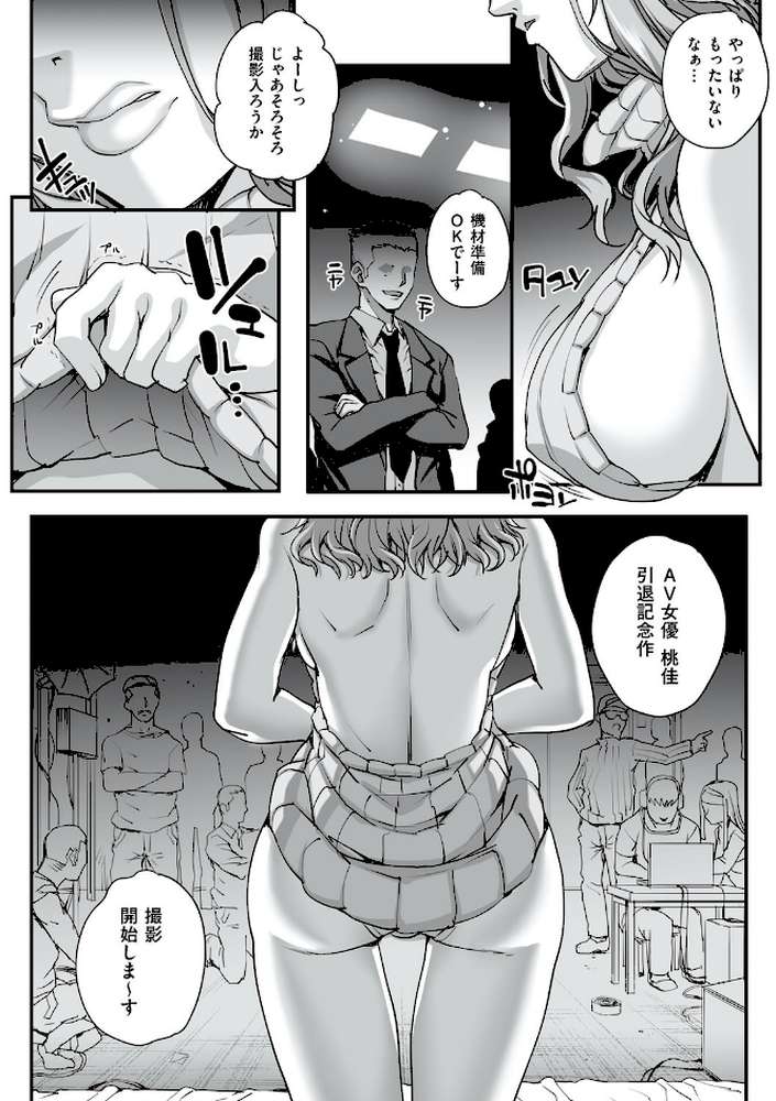 カレシにナイショで… 