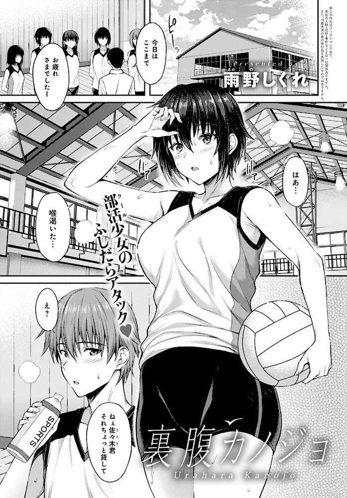 comicアンスリウム Vol.98 2021年6月号 by mignon ごさいじ 丸居まる 越山弱衰 士郎正宗 宮社惣恭 宮野金太郎 あちゅむち クール教信者 雨野しぐれ 板場広し 田スケ 野際かえで 山本AHIRU 越後屋タケル たまび うしのみや ふらつ さいかわゆさ (p18)