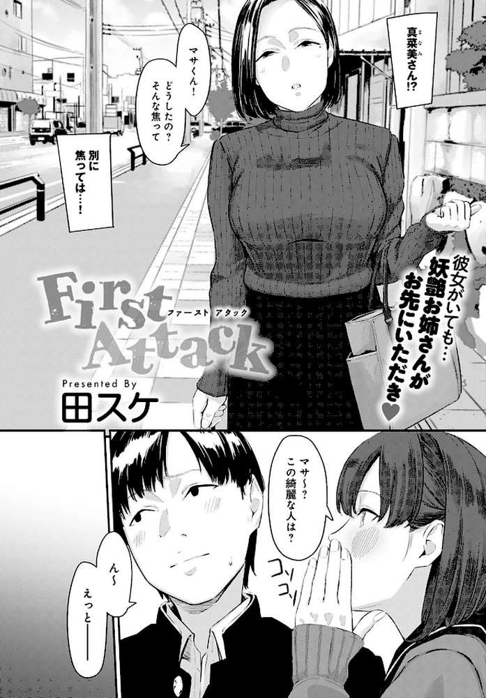 comicアンスリウム Vol.98 2021年6月号 by mignon ごさいじ 丸居まる 越山弱衰 士郎正宗 宮社惣恭 宮野金太郎 あちゅむち クール教信者 雨野しぐれ 板場広し 田スケ 野際かえで 山本AHIRU 越後屋タケル たまび うしのみや ふらつ さいかわゆさ (p24)