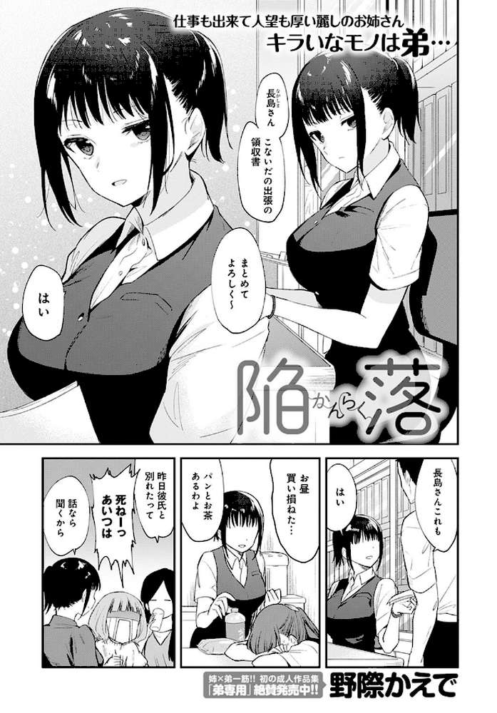 comicアンスリウム Vol.98 2021年6月号 by mignon ごさいじ 丸居まる 越山弱衰 士郎正宗 宮社惣恭 宮野金太郎 あちゅむち クール教信者 雨野しぐれ 板場広し 田スケ 野際かえで 山本AHIRU 越後屋タケル たまび うしのみや ふらつ さいかわゆさ (p30)