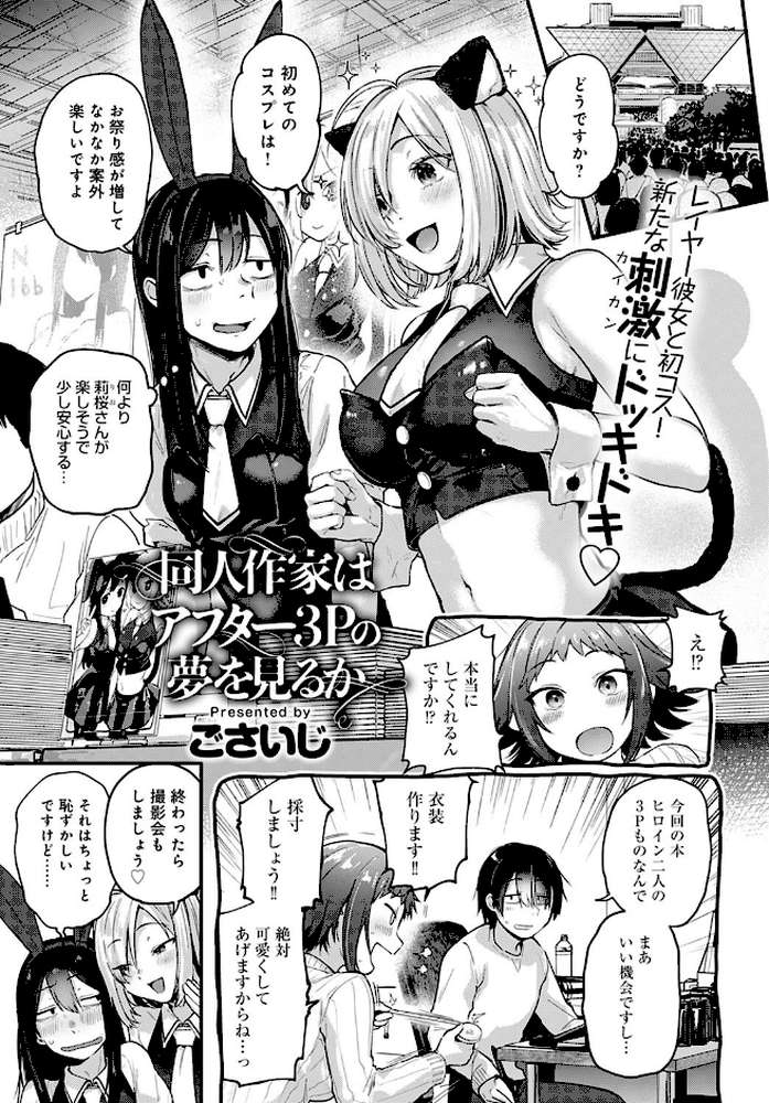 comicアンスリウム Vol.98 2021年6月号 by mignon ごさいじ 丸居まる 越山弱衰 士郎正宗 宮社惣恭 宮野金太郎 あちゅむち クール教信者 雨野しぐれ 板場広し 田スケ 野際かえで 山本AHIRU 越後屋タケル たまび うしのみや ふらつ さいかわゆさ (p2)