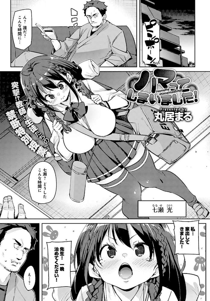 comicアンスリウム Vol.98 2021年6月号 by mignon ごさいじ 丸居まる 越山弱衰 士郎正宗 宮社惣恭 宮野金太郎 あちゅむち クール教信者 雨野しぐれ 板場広し 田スケ 野際かえで 山本AHIRU 越後屋タケル たまび うしのみや ふらつ さいかわゆさ (p4)