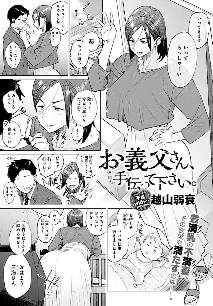 comicアンスリウム Vol.98 2021年6月号 by mignon ごさいじ 丸居まる 越山弱衰 士郎正宗 宮社惣恭 宮野金太郎 あちゅむち クール教信者 雨野しぐれ 板場広し 田スケ 野際かえで 山本AHIRU 越後屋タケル たまび うしのみや ふらつ さいかわゆさ (p6)