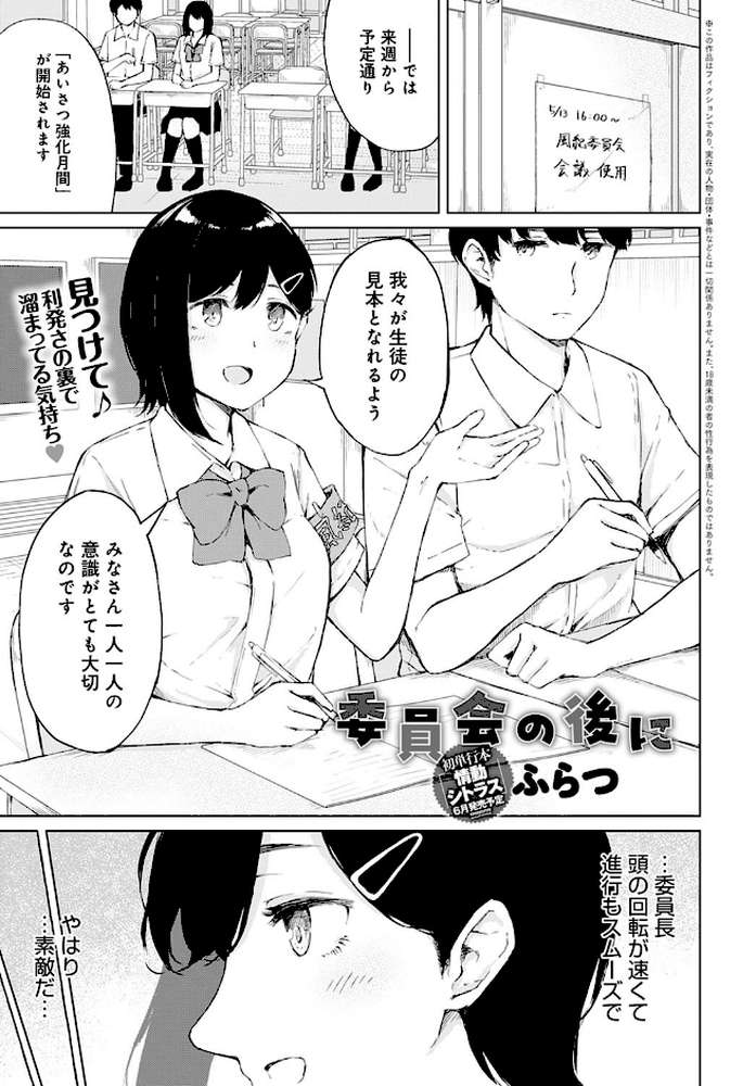 comicアンスリウム Vol.98 2021年6月号 by mignon ごさいじ 丸居まる 越山弱衰 士郎正宗 宮社惣恭 宮野金太郎 あちゅむち クール教信者 雨野しぐれ 板場広し 田スケ 野際かえで 山本AHIRU 越後屋タケル たまび うしのみや ふらつ さいかわゆさ (p8)