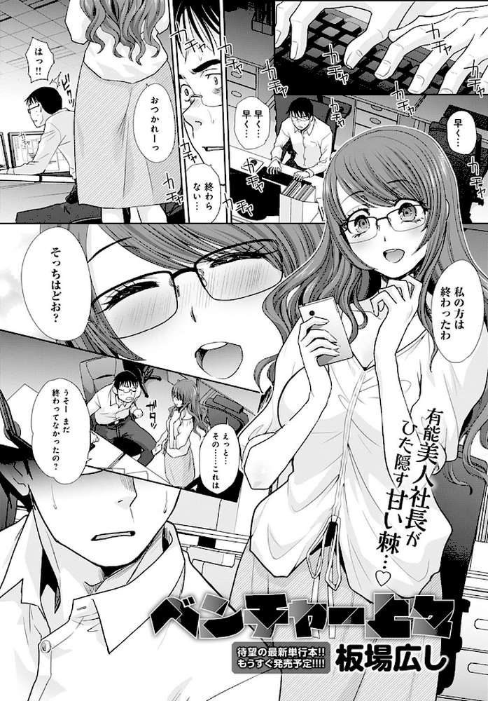 comicアンスリウム Vol.98 2021年6月号 by mignon ごさいじ 丸居まる 越山弱衰 士郎正宗 宮社惣恭 宮野金太郎 あちゅむち クール教信者 雨野しぐれ 板場広し 田スケ 野際かえで 山本AHIRU 越後屋タケル たまび うしのみや ふらつ さいかわゆさ (p12)