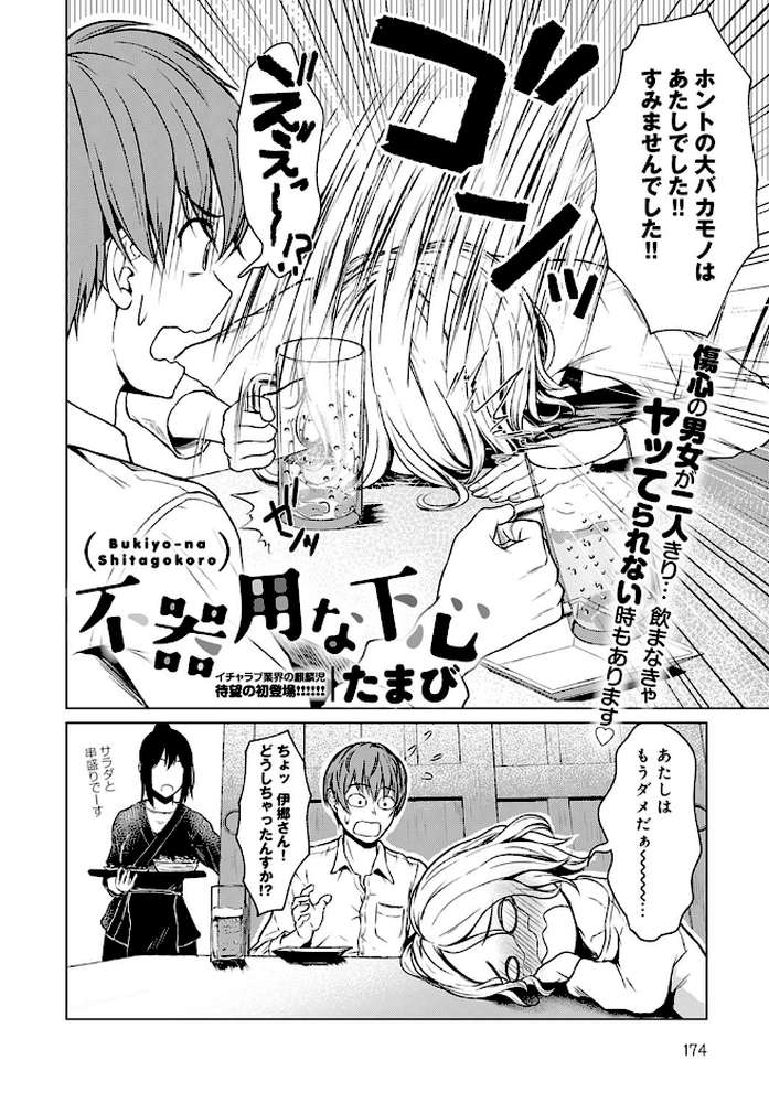 comicアンスリウム Vol.98 2021年6月号 by mignon ごさいじ 丸居まる 越山弱衰 士郎正宗 宮社惣恭 宮野金太郎 あちゅむち クール教信者 雨野しぐれ 板場広し 田スケ 野際かえで 山本AHIRU 越後屋タケル たまび うしのみや ふらつ さいかわゆさ (p14)