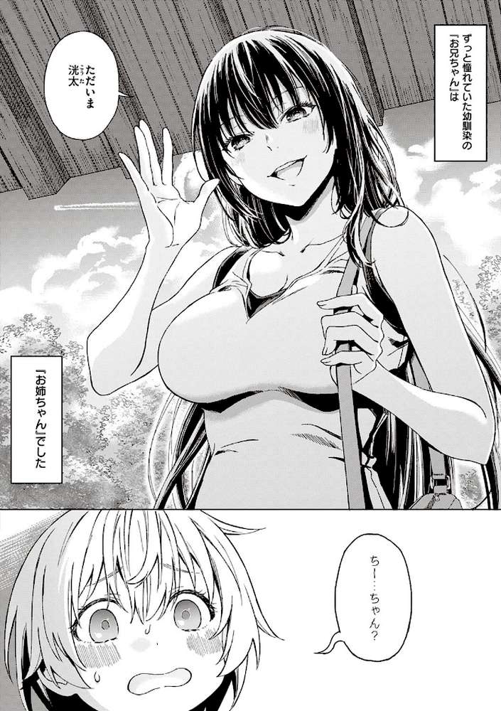 深窓の華娵 