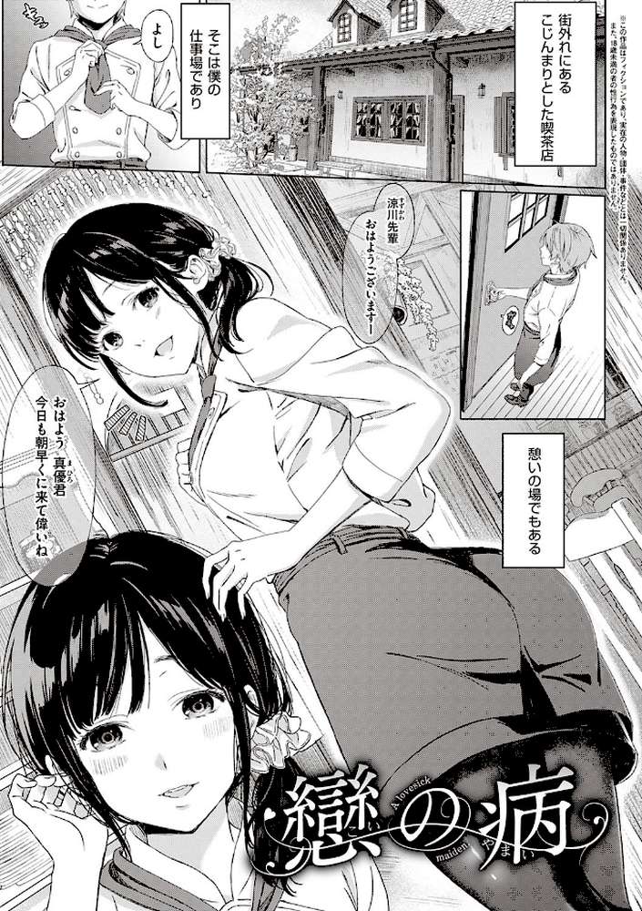 深窓の華娵 
