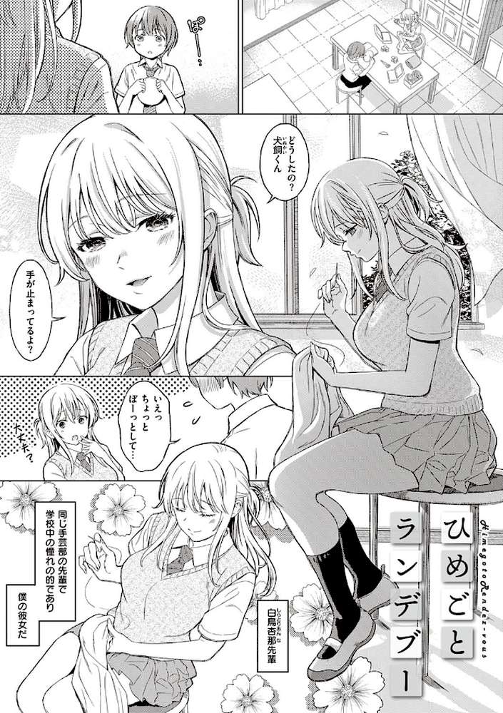 深窓の華娵 