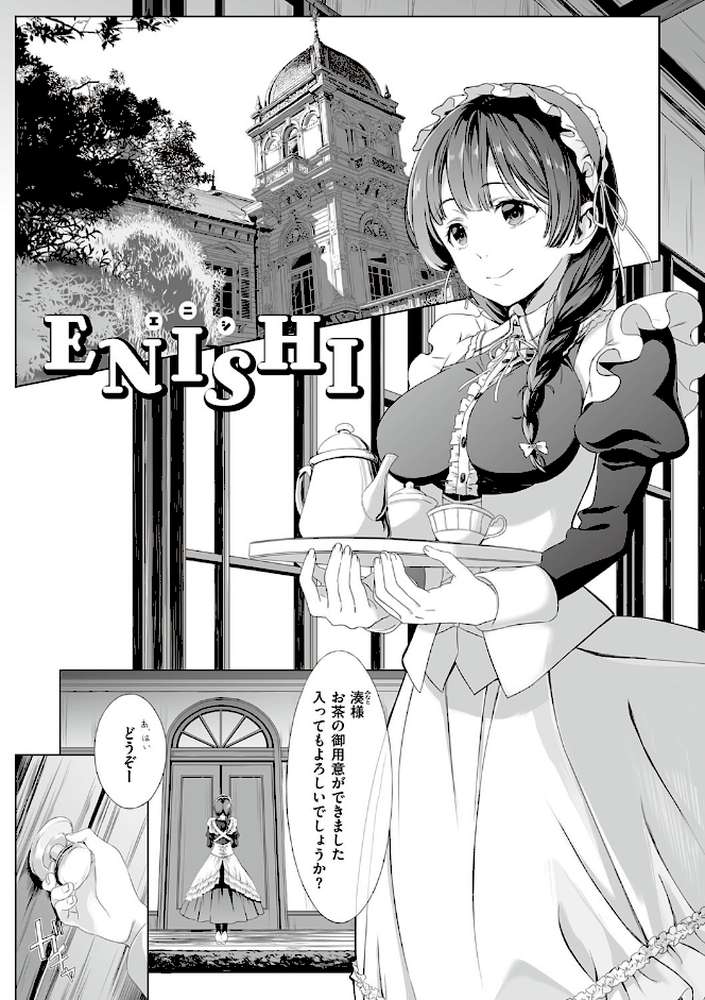 深窓の華娵 