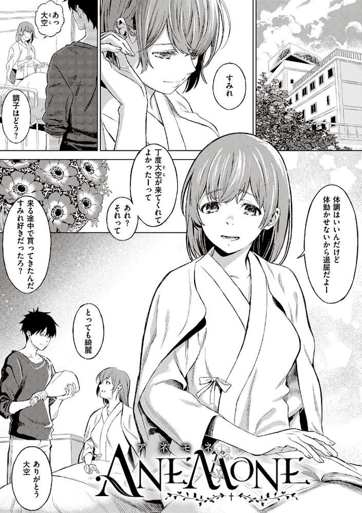 深窓の華娵 