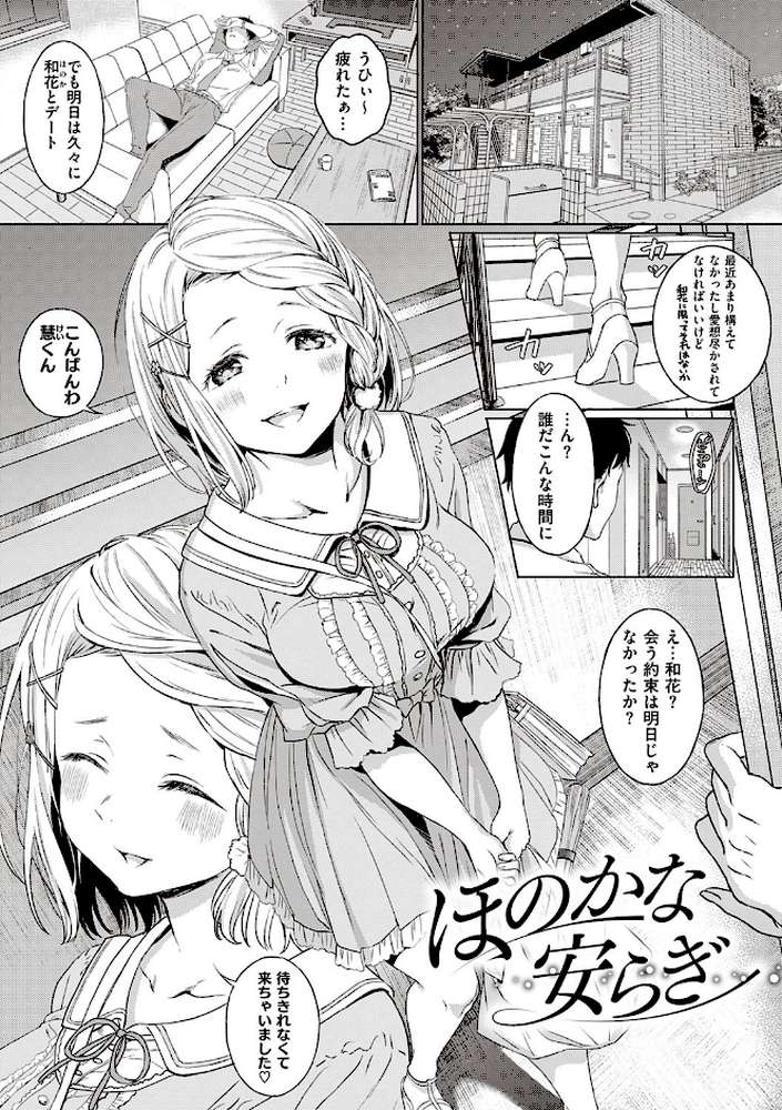 深窓の華娵 
