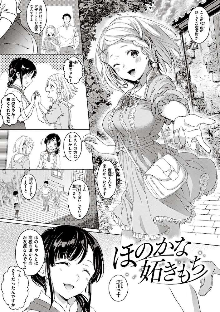 深窓の華娵 