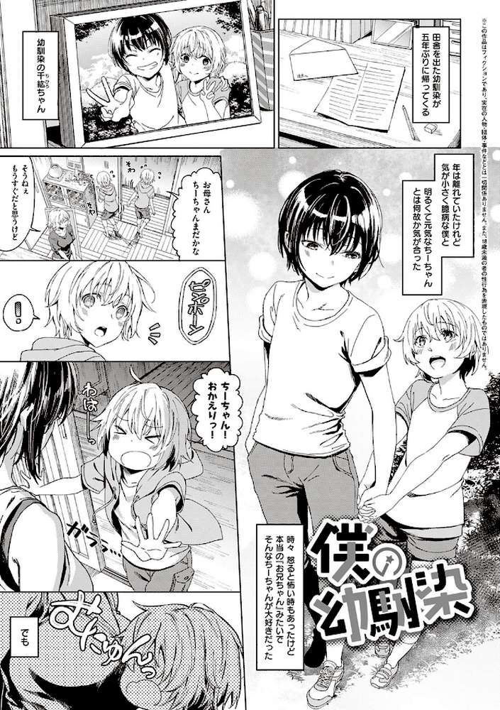 深窓の華娵 