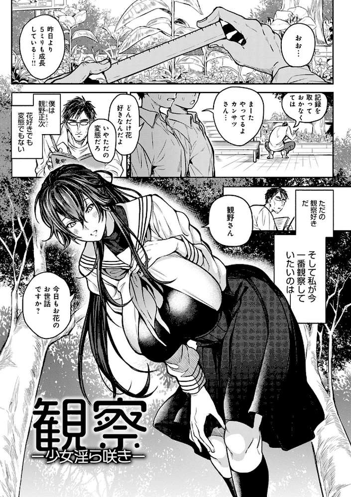ハーレムクエスト 俺と美女とオッパイと異世界肉欲生活